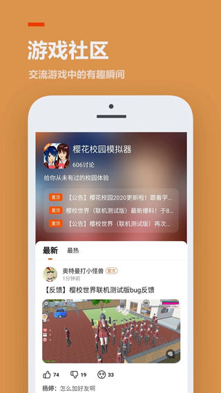 233乐园不用实名认证版图1