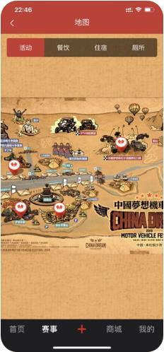 梦想机车盛会app手机版下载  v1.0图3