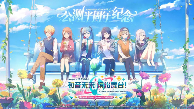 初音未来缤纷舞台图1