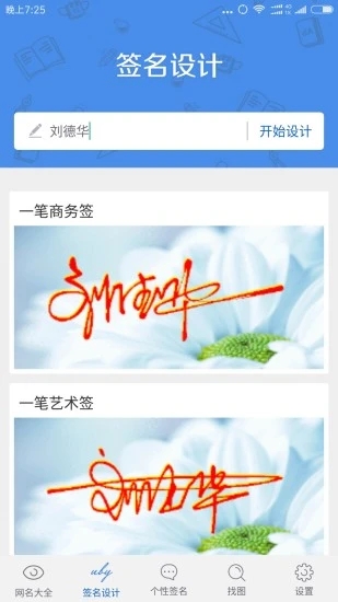 qqid名字大全好听的图1