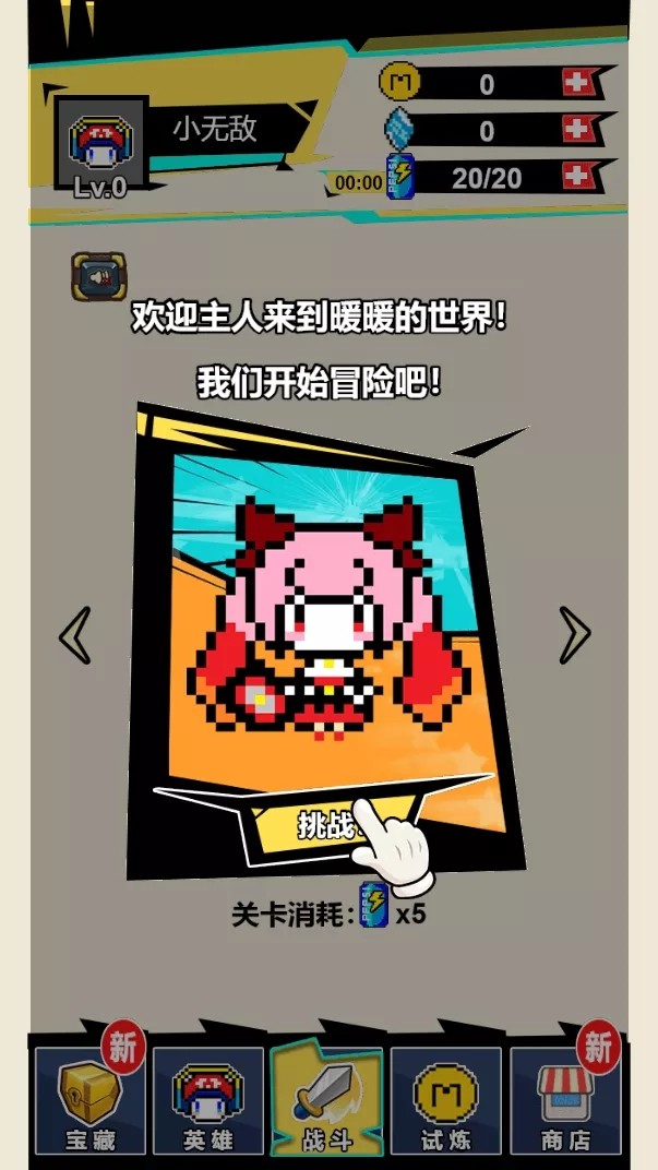 暖暖消除游戏安卓手机版 v1.0图2