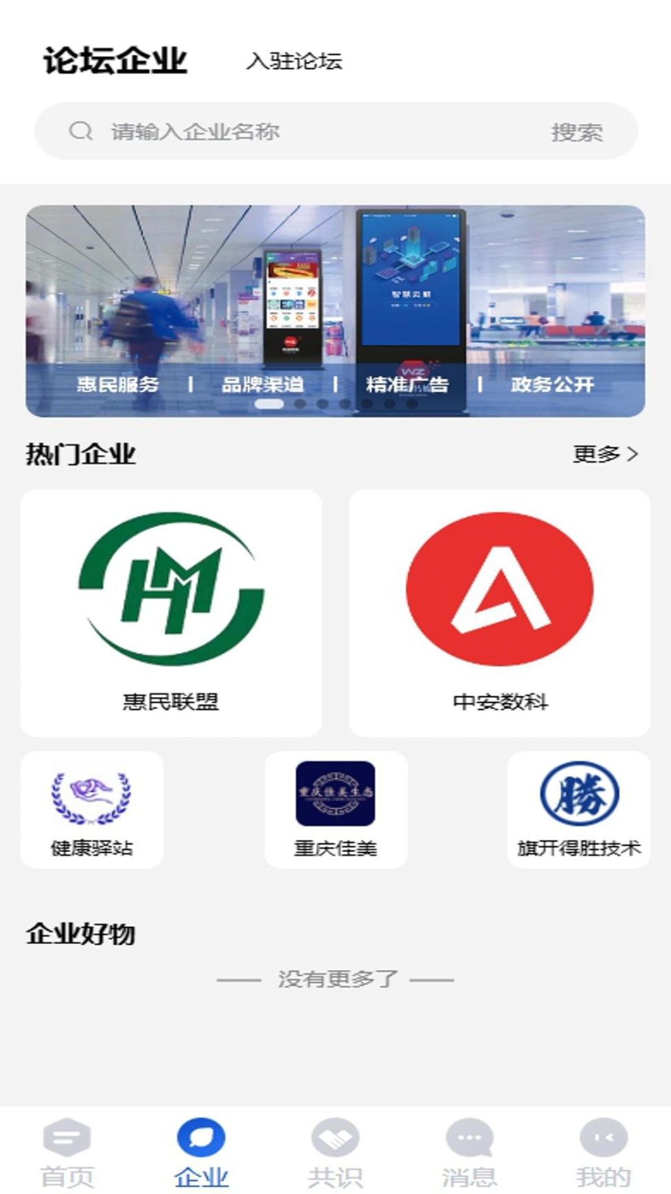 企赋DAO项目管理办公 图1