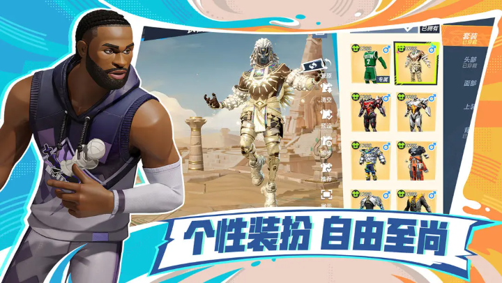 全明星街球派对图5