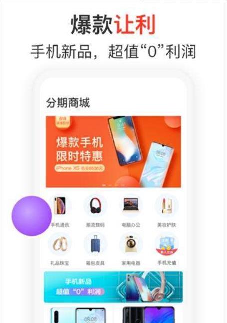购我花app官方软件下载  v3.6.0图1