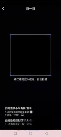 小米电视助手最新版图2