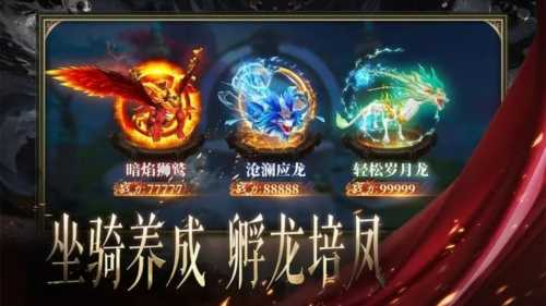 天堂魔域手游正版图2