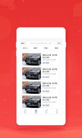 枣枣车app官方软件下载  v1.0.0图2