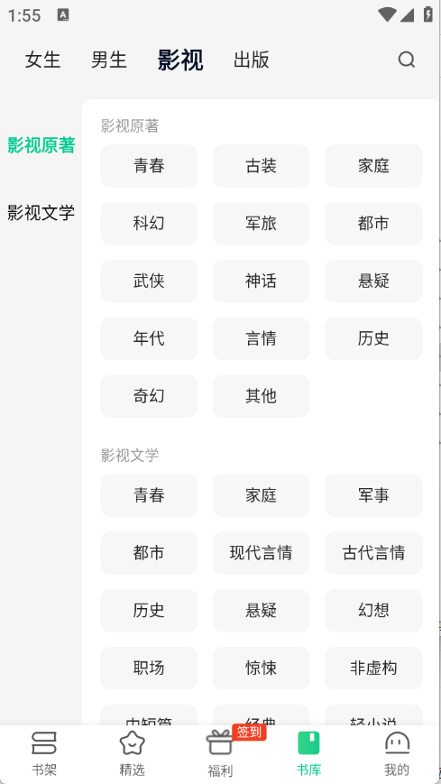 爱奇艺小说图3