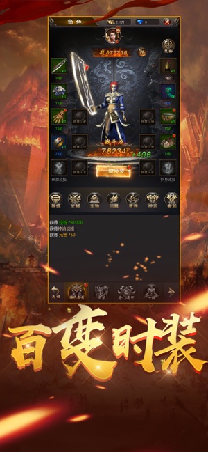 超变一刀手游图3