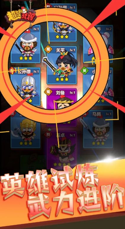 超能战鸡最新版图3