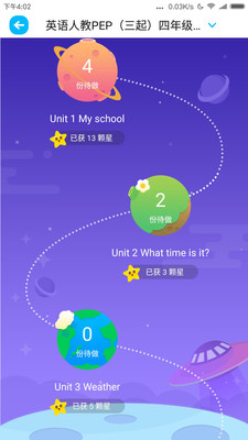 畅言作业小学图1