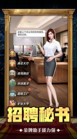 jgg黑道总裁游戏安卓版  v1.0图3