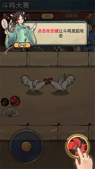 疯狂斗鸡场图片1