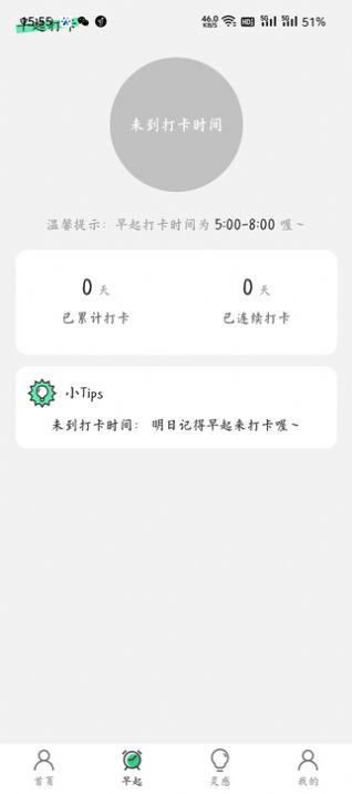 此刻流量app官方版  v2.0.1图1