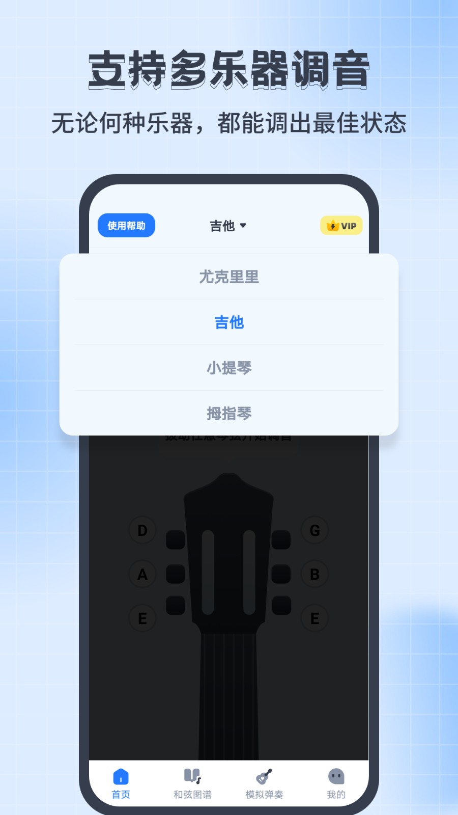 尤克里里调音器Jay图4