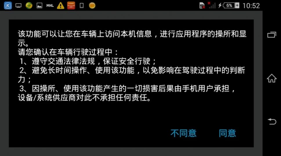 手机美国黑科技网汽车操控服务客户端网商务app图4