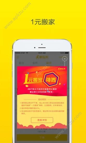 搬运帮app安卓版下载安装  v2.13c图3