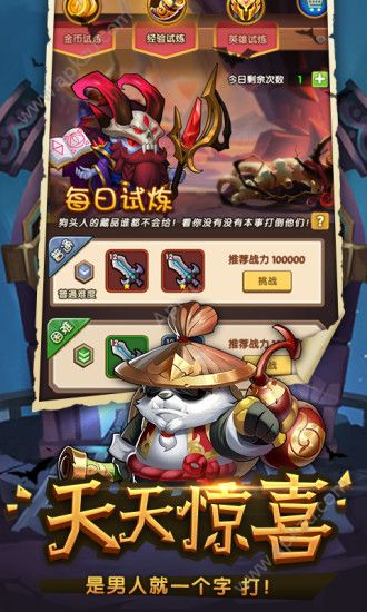 命运战歌Roguelike游戏图2