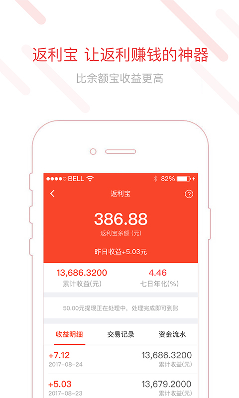 返利投官方版图4