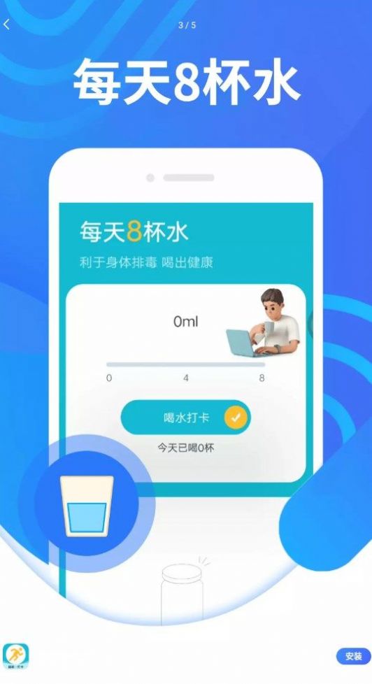 计步掌中宝app最新版  v1.0.0图1