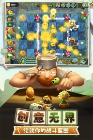 植物大战僵尸2高清版图1