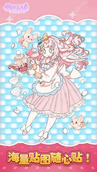 仙女贴贴乐游戏图5