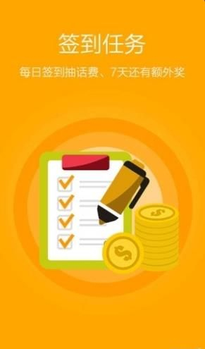 优派抢单软件 图1