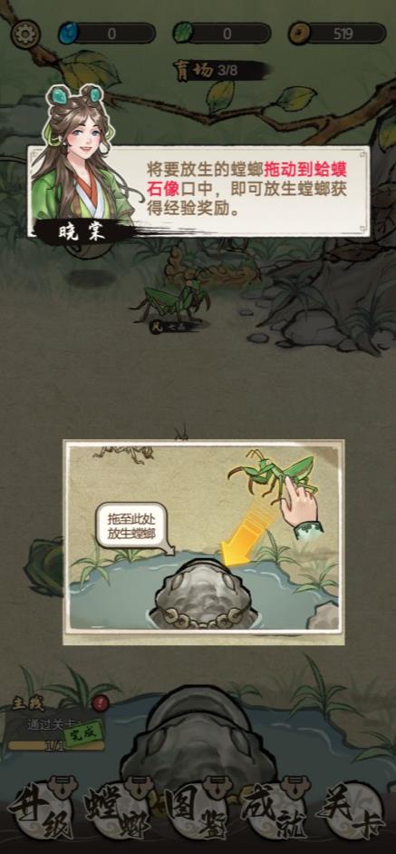 奇幻之旅免费版图5