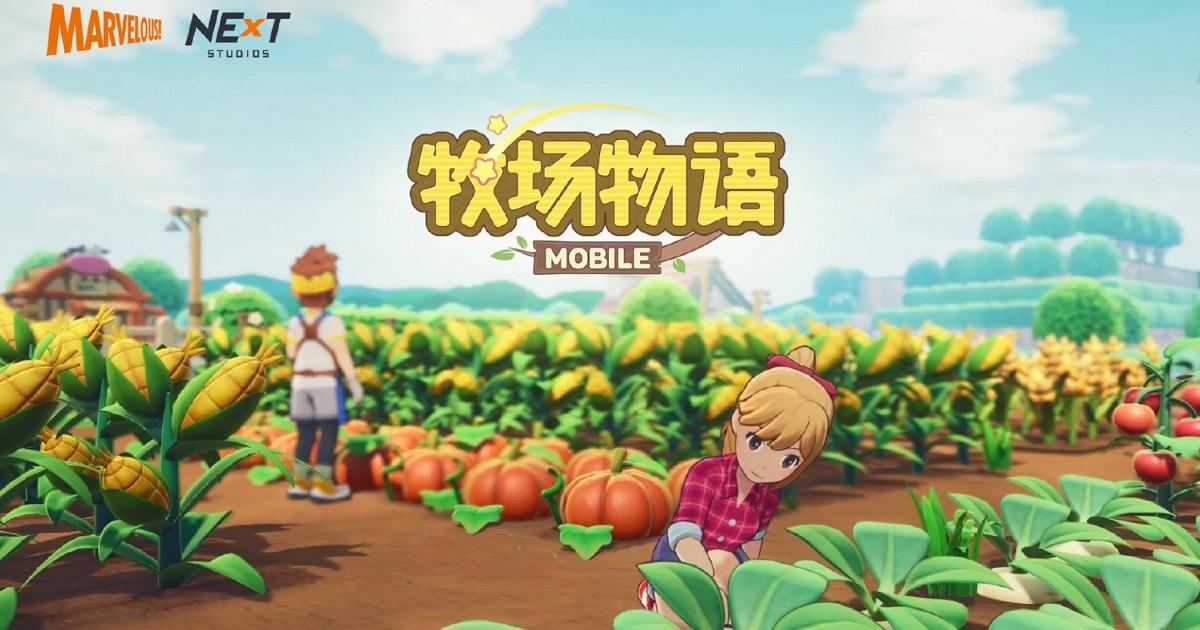 牧场物语mobile手游图5