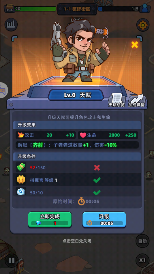 第7号避难条例手游最新版图1