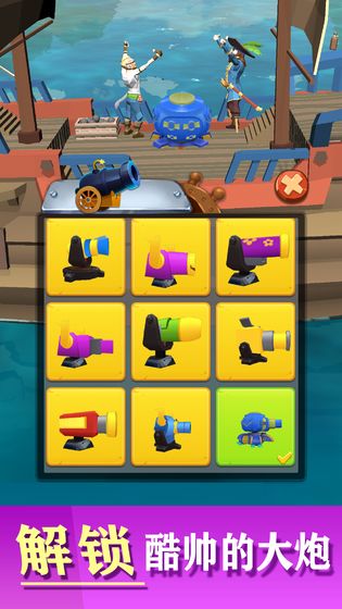 开炮吧船长游戏图2