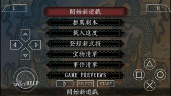 三国志8汉化版图6