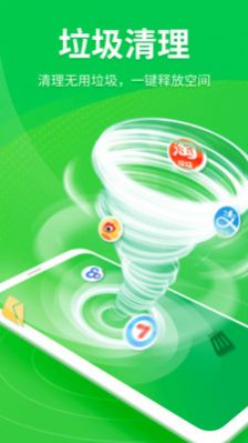 全能手机卫士app图4