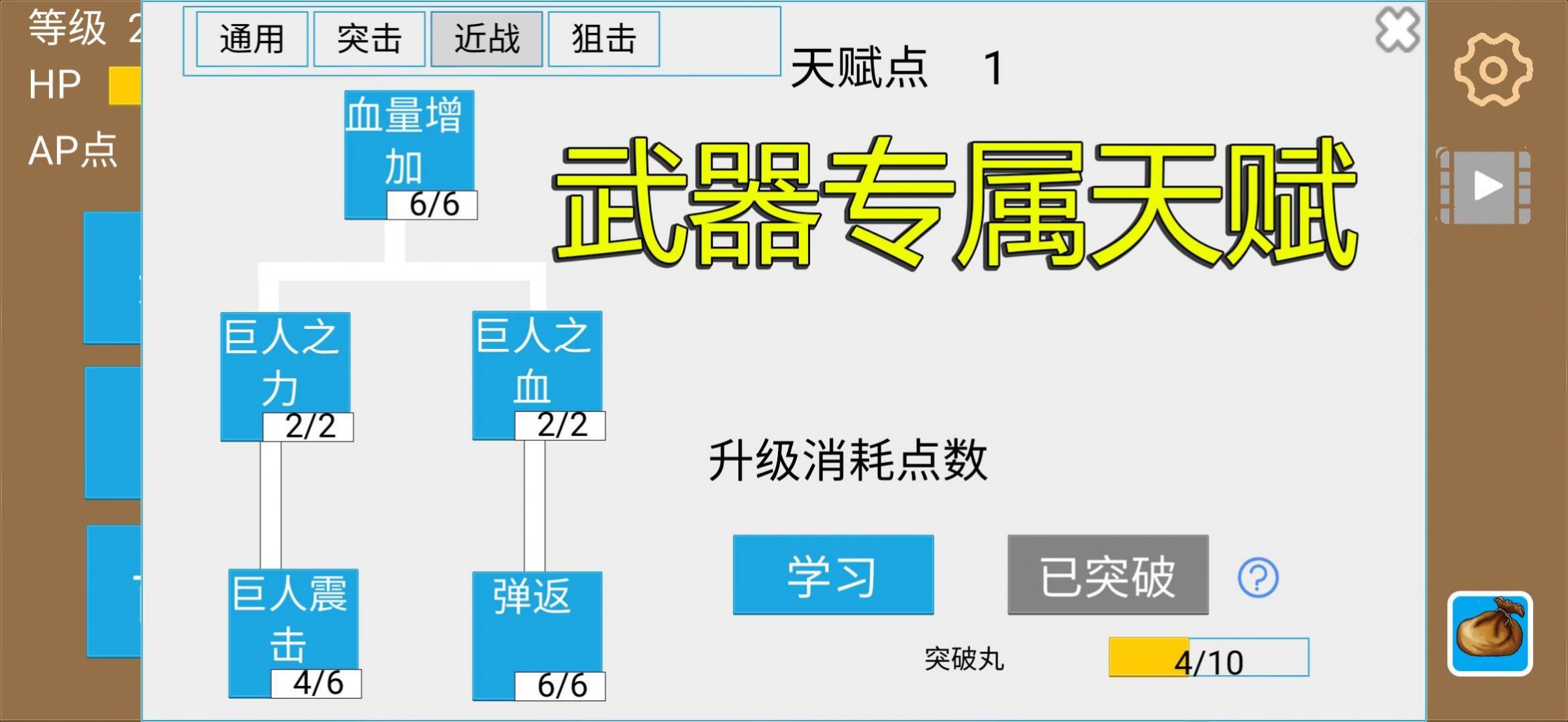 爬塔战棋游戏安卓版  v1.0.0001图3