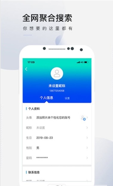elite云擎app图3