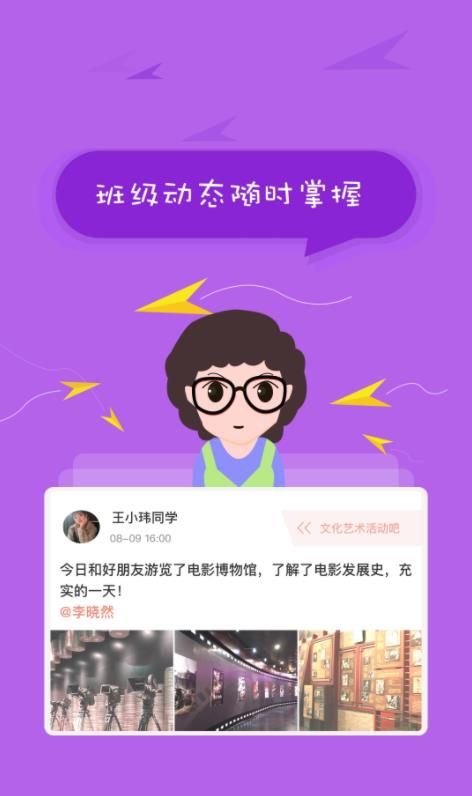 邯郸市中小学生综合素质评价电子平台登录账号免费入口网址  v1.8图3