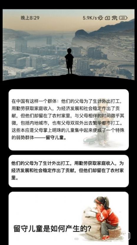 心愿计步手机版  v2.0.1图1