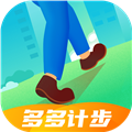 多多计步软件手机版领红包  v2.1.9