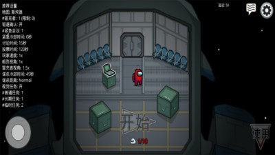 太空杀我们之中游戏图3