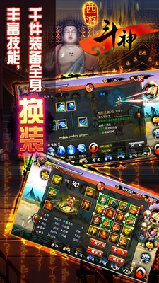 混天大圣手游官方版  v1.0图2