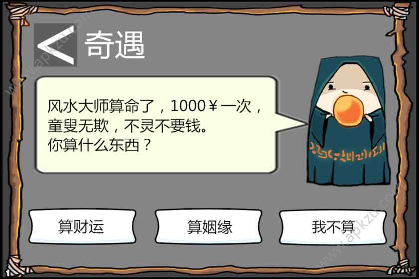 花光十个亿游戏下载安卓最新版  v4.0图2