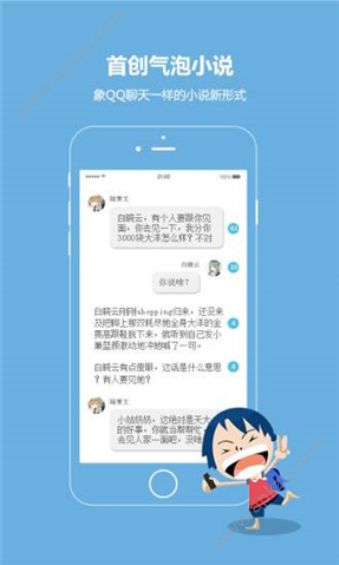 话本小说管网APP安卓版下载  v6.10.0图1