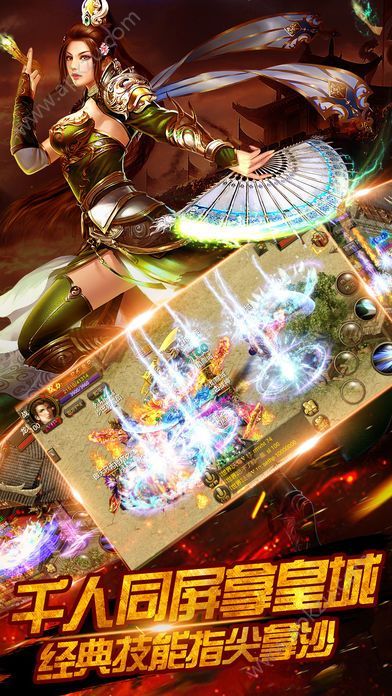 血染传奇手游官网图1