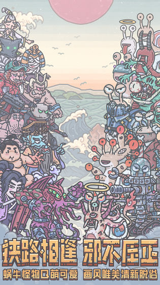 最强蜗牛最新密令官方版  v0.12.220121.02图1