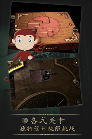 未上锁的房间免费版图3