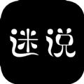 迷说短音频app