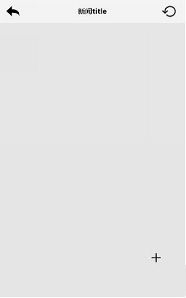 webview最新版图2