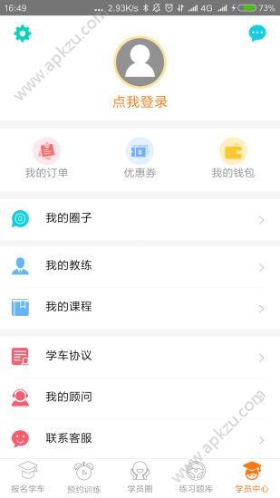 驾来也官网手机版app下载  v1.0.1图2