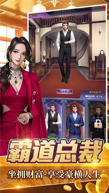 黑道律师中文字版图1