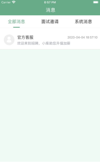 录可兼职app图2